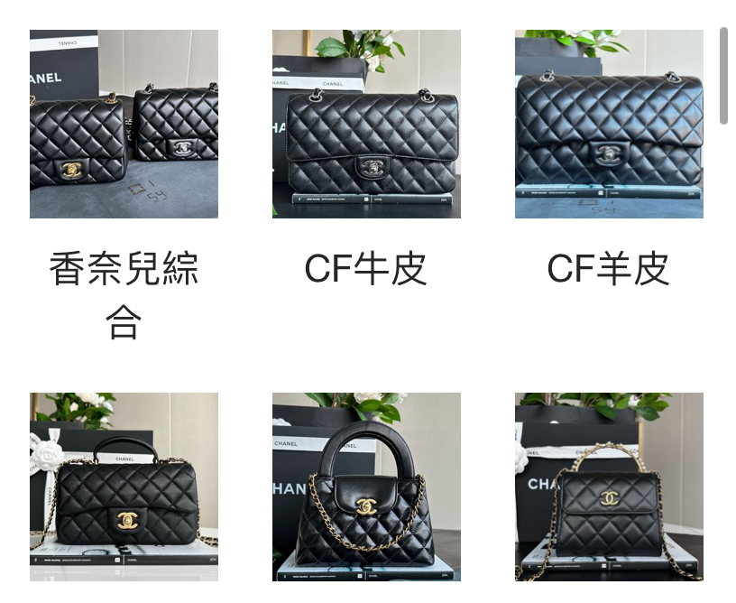 chanel高仿