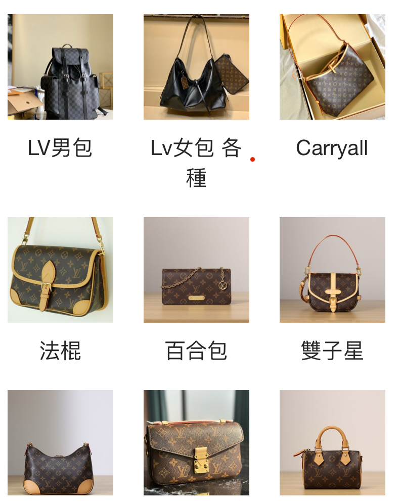 lv高仿