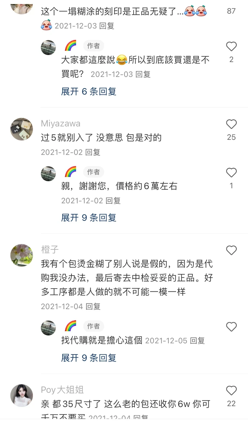 愛馬燙金網路問答 (2)