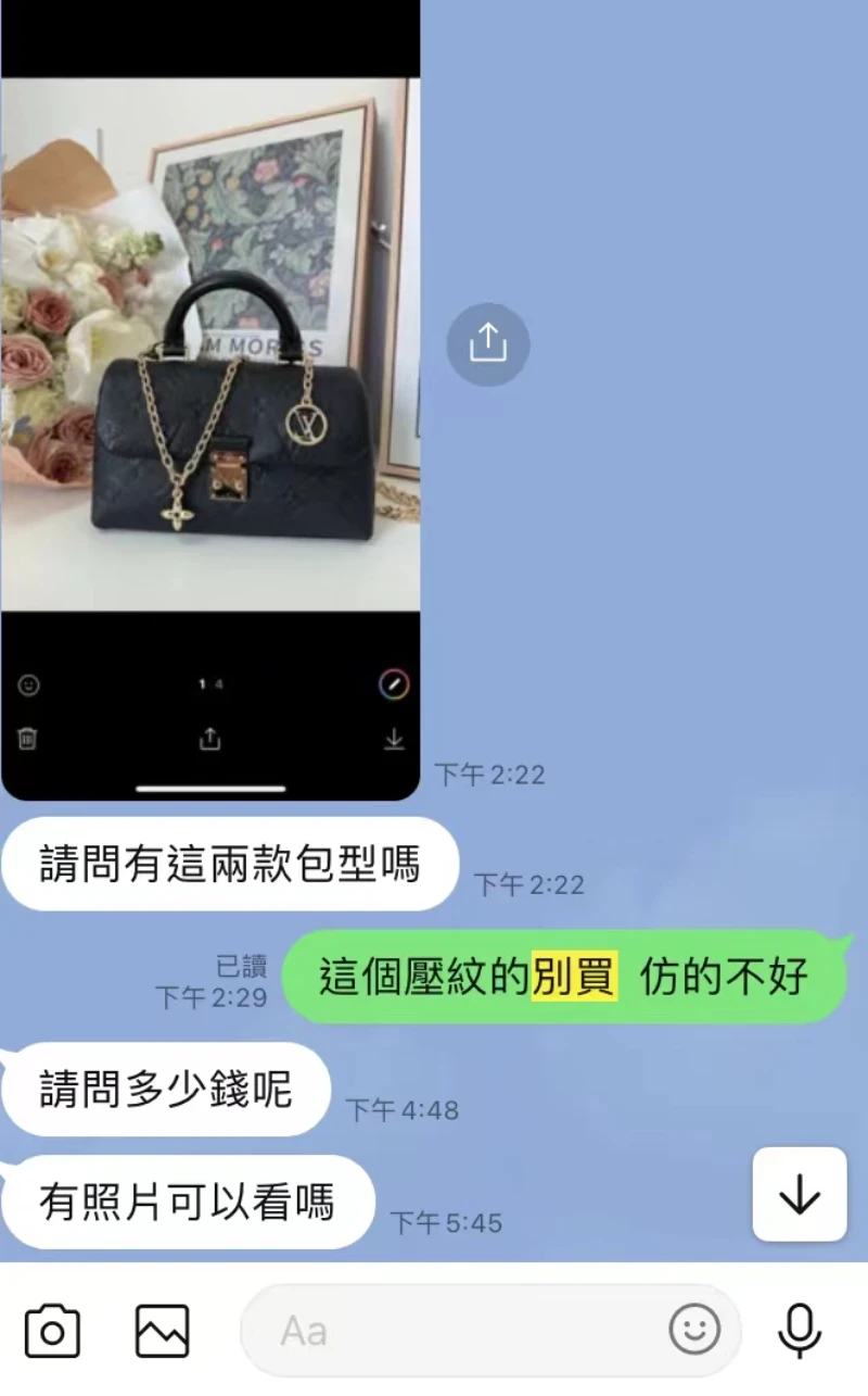 靜雯高仿手錶line對話分享