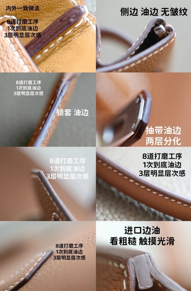 高仿愛馬仕製作工藝 (2)