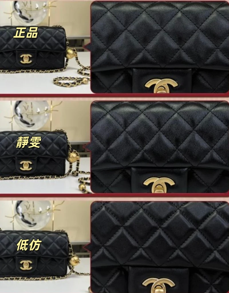 chanel真假對比 (3)