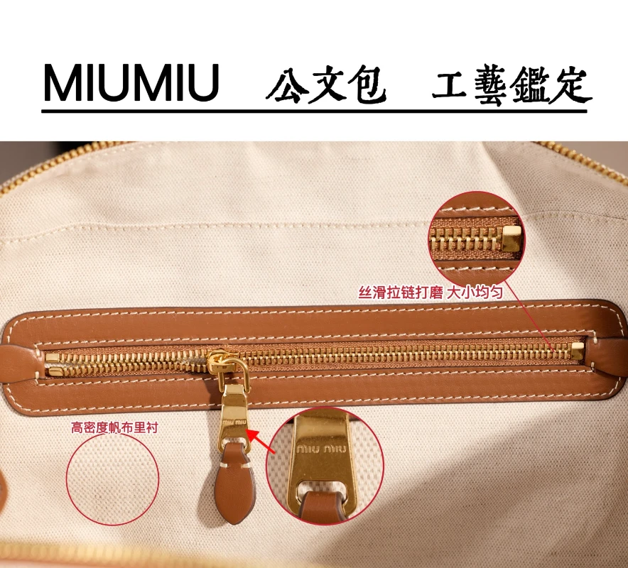 高仿miumiu白蘭地款 工藝鑒定 (2)