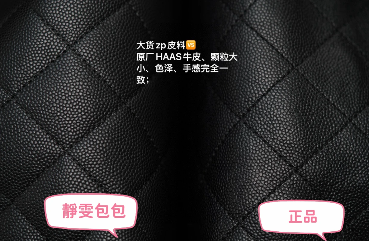 25bag 真假對比 (6)